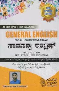 General English [Explanation In Kannada KPSC Group C,PDO,KPTCL,FDA,SDA ...
