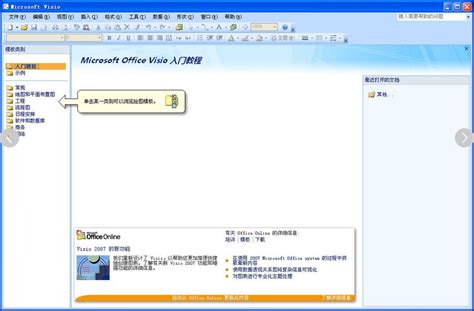 visio2013激活密钥_visio2003安装教程 - 随意云