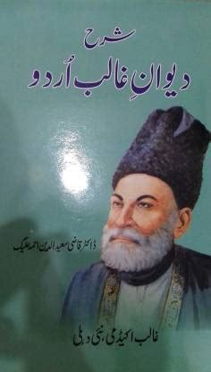 Sharah Diwan-e-Ghalib Urdu: Buy Sharah Diwan-e-Ghalib Urdu by Dr. Qazi ...