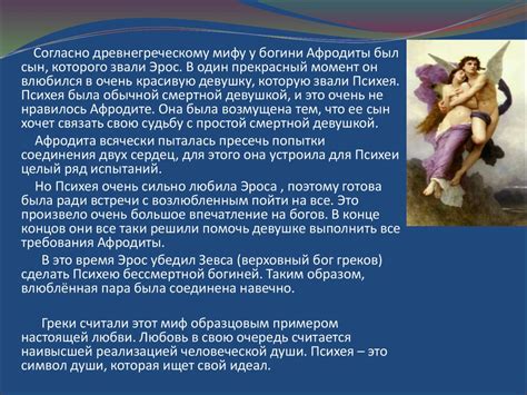 Мифы о психеи: Эрос и Психея | Мифы Древней Греции
