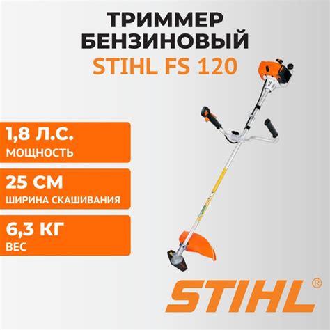 Бензиновый триммер Stihl FS 120, - купить по выгодной цене в интернет ...