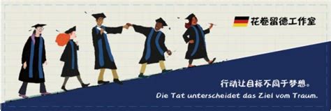 德国留学与就业：什么专业好找工作？比专业更重要的是实习经历