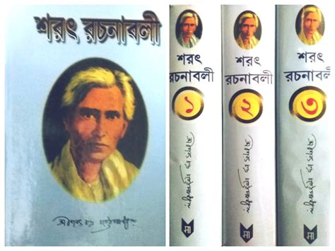 Buy Combo of Sarat Rachanabali (Vol-1,2,3) [Hardcover] Sarat Chandra ...