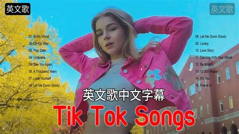 英文歌 - Top 20抖音最火流行歌曲推荐Tik Tok - 英文歌中文字幕 - YouTube