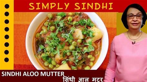 Image result for How to Make Aloo Mutter