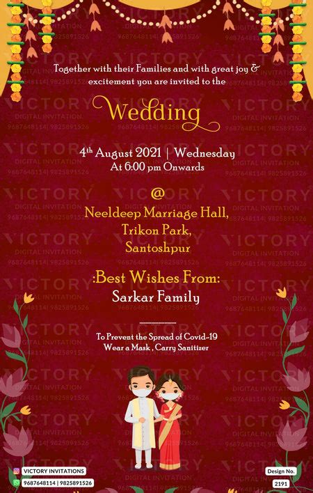Wedding ceremony invitation card of hindu west bengal bengali family i ...