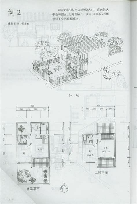 小住宅设计100例手绘图下载-土木在线