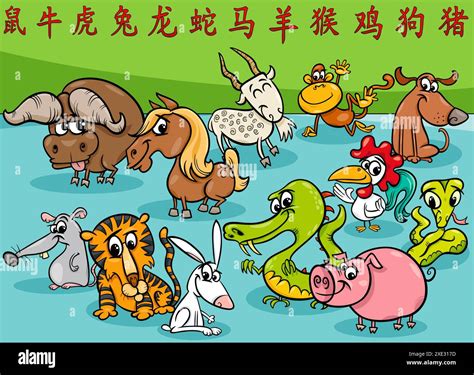 Cartoon Chinese zodiac horoscope signs animals Stock Photo - Alamy