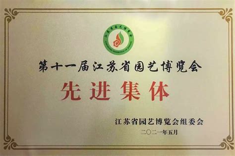 盐城师范学院远程部获得2018年度优秀校外学习中心 - 荣誉展示 - 学员中心 - 盐城教育网