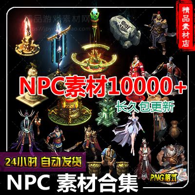 传奇NPC素材-传奇素材网 - ttjbk.com
