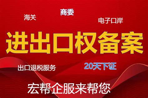 2021年上海企业申请进出口权备案指南 - 知乎