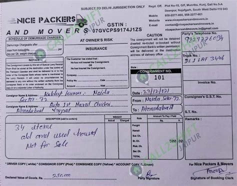 Packers And Movers Bill For Claim ⋆ 100% Original GST Invoice