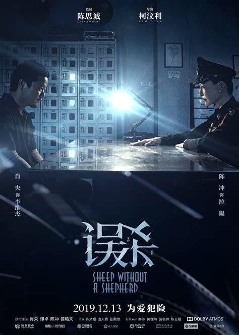 误杀 (2019)高清mp4迅雷下载-80s手机电影