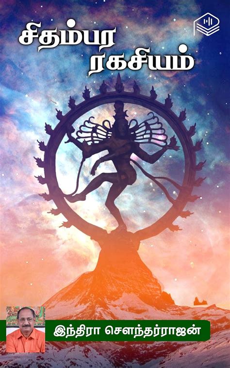 Chidambara Ragasiyam (Tamil Edition) eBook : Indira Soundarajan: Amazon ...