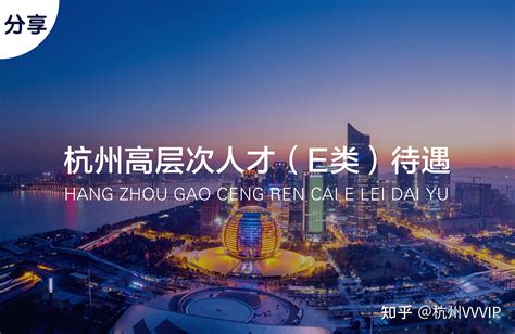 2021年杭州市10种人才补贴政策汇总 - 知乎