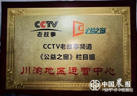 CCTV-13 新闻频道广告投放_CCTV-13 新闻频道广告投放报价-北京中视志合文化传媒有限公司