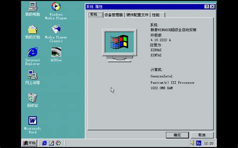 Old OS - Windows 98 SE (Second Edition)