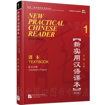 外国人学中文-成人汉语课-HSK课程