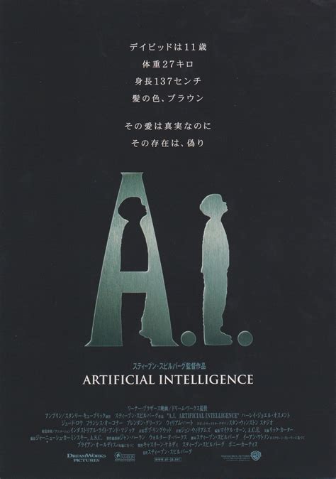 Ai the Movie 的图像结果