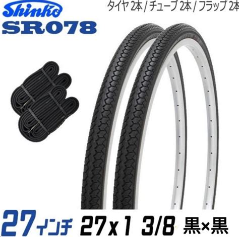 Yahoo!オークション - 自転車/タイヤ【2本セット/27×1 3/8】27インチ/...