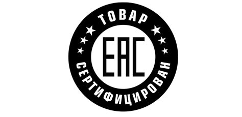 EAC认证 - 知乎
