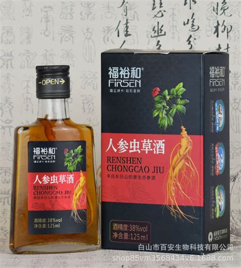 【冬虫夏草酒52度】_冬虫夏草酒52度品牌/图片/价格_冬虫夏草酒52度批发_阿里巴巴