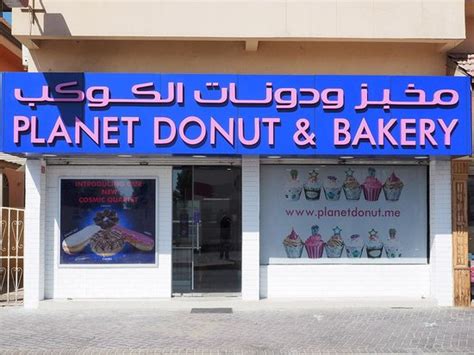 THE PLANET DONUT & BAKERY, Manama - Restaurant Reviews, Phone Number ...
