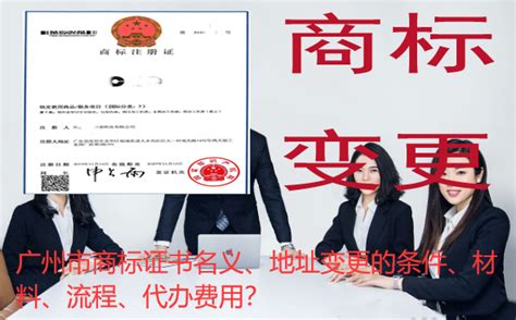 广州公司企业迁移申请书Word模板下载_编号leypkpwb_熊猫办公