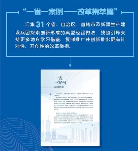 河南“三十五证合一”改革获评《中国营商环境报告2020》典型案例-大象网