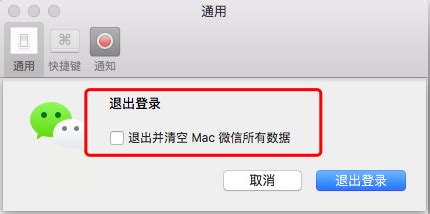 Mac版微信2.3全新发布 增加4个实用新功能-Mac版,微信2.3,全新,发布,4个,实用,新功能 ——快科技(驱动之家旗下媒体)--科技改变未来