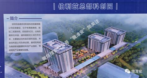 天然之府-重点项目-淮安新城投资开发集团有限公司