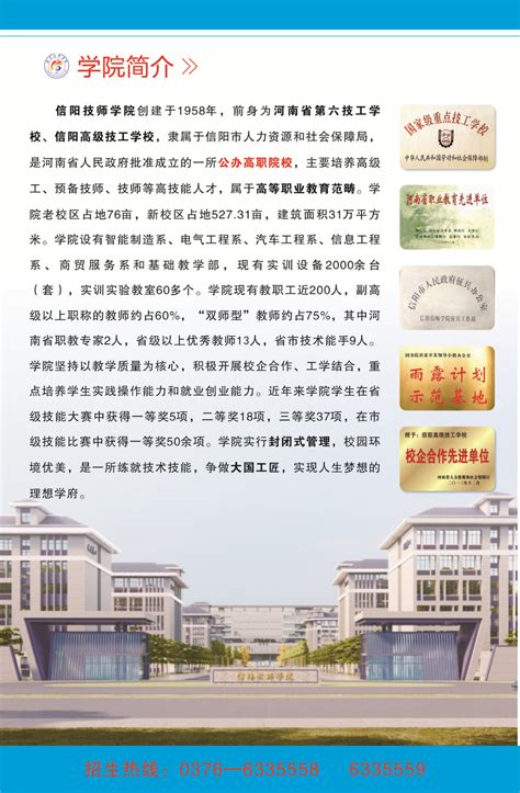 通知 | 信阳师范学院第四十二届学生会成员名单公示-搜狐大视野-搜狐新闻
