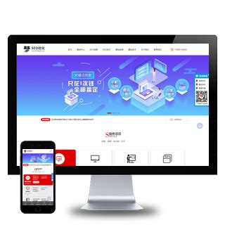 app开发UI/UX设计SEO优化公司网站模板
