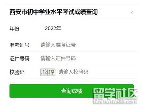 2022年10月陕西西安自考成绩查询入口（已开通）