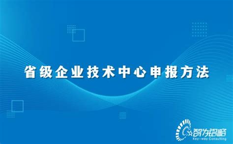 闵行区：2022年度企业技术中心申报 - 知乎