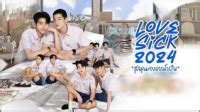 Love Sick 2024 ตอนที่ 12 (EP.12) วันที่ 1 ธันวาคม 2567 HD - WatchLaKorn
