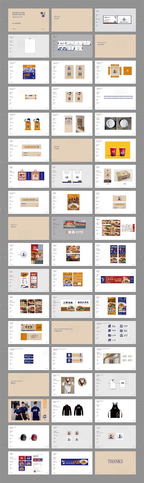 餐饮VIS系统品牌提案AI广告设计素材海报模板免费下载-享设计