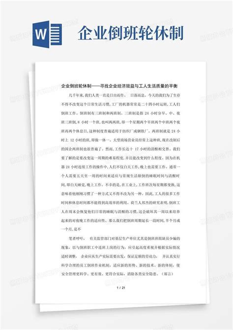 【图】应对国外劳工法案要求，中国企业改变倒班安排_1_北京论坛_爱卡汽车