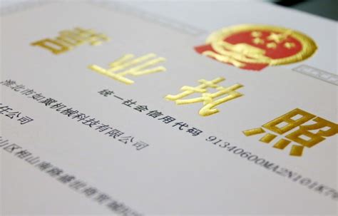 天津个体营业执照如何办理-天津个体营业执照办理需要哪些手续