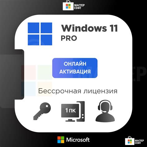 Windows 11 pro ключ активации — купить по низкой цене на Яндекс Маркете