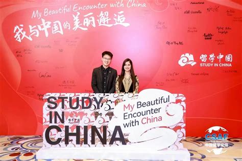 我校国际学生受邀参加教育部留学服务中心“我与中国的美丽邂逅”来华留学系列活动发布仪式-国际合作与交流中心
