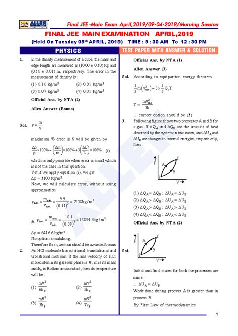 Final JEE Main Exam Session April 2019 Physics Test Paper with ...