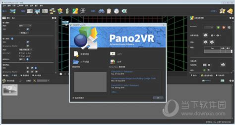 Pano2VR Pro Tutorial 的图像结果