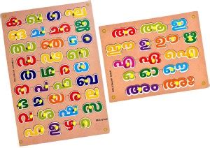 SALEOFF ANTIQUE EDUCATIONAL WOODEN PUZZLE BOARD FOR KIDS - MALAYALAM ...