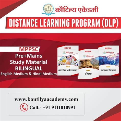 Image result for MPPSC Study Flow Chart