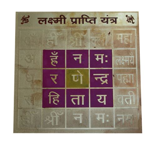 Buy Divya Mantra Sri Chakra Sacred Hindu Geometry Yantram Ancient Vedic ...