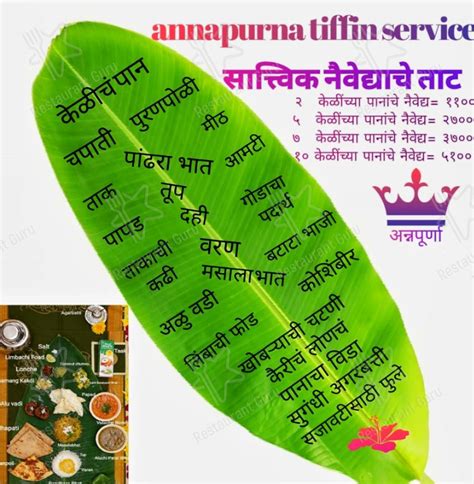 Menu at Annapurna Tiffin Service, Thane