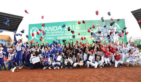 2016中山熊猫杯少年棒球锦标赛完满落幕！
