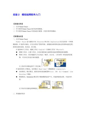 +Packet Tracer Videotutorial 的图像结果