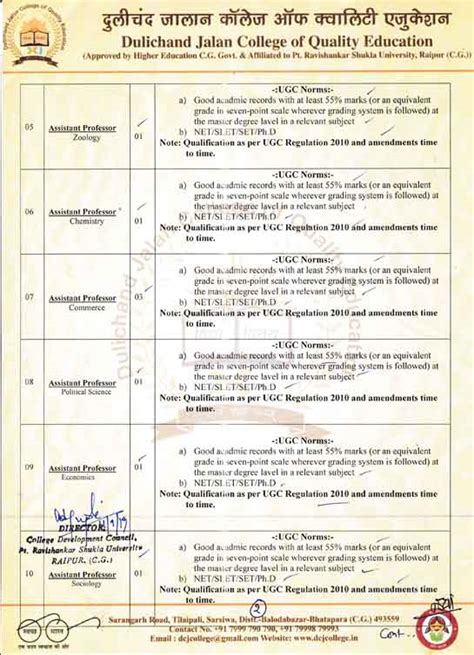 DCJ College Faculty Jobs 2019 in Botany/Zoology